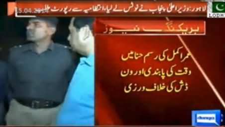 Shahbaz Sharif Takes Notice of Law Violation in Umar Akmal's Rasm e Hina Ceremony