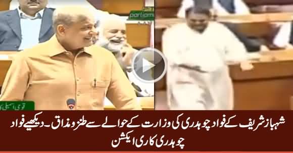 Shahbaz Sharif Taunts Fawad Chaudhry on His Ministry, See Fawad Chaudhry's Reaction