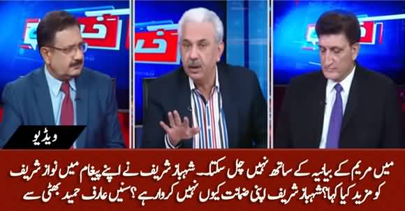 Shahbaz Sharif Told Nawaz Sharif The Reasons Of Not Getting Bail? Arif Hameed Bhatti Unveils