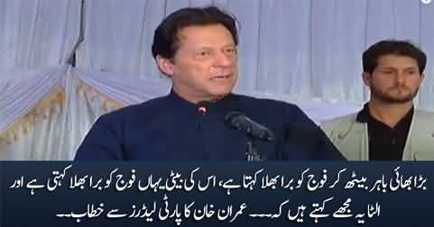 Shahbaz Sharif Tum Qaum Ke Ghaddar Ho - Imran Khan's Aggressive Speech