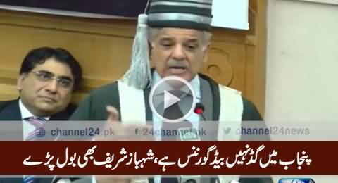 Shahbaz Shrif Talking About Bad Condition of Health & Other Departments in Punjab