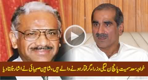 Shaheen Sehbai Hints That Five PMLN Ministers Including Khawaja Saad Are Going To Be Arrested