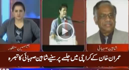 Shaheen Sehbai's Critical Analysis on Imran Khan's Jalsa in Karachi