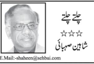 Kya Koi Tesra Option Bhi Hai - by Shaheen Sehbai - 17th February 2014