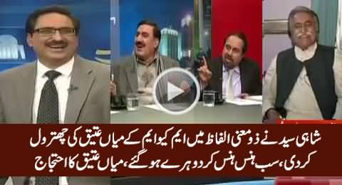 Shahi Syed Double Meaning Comments About MQM Made Every One Laugh