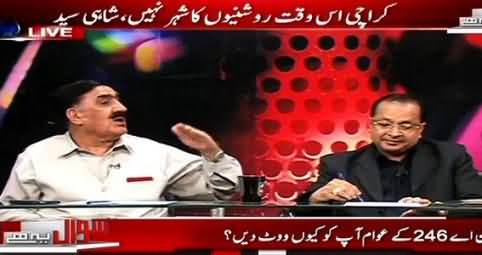 Shahi Syed Mouth Breaking Reply to MQM Salman baloch on Their Hue & Cry Over NA-246