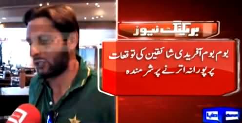 Shahid Afridi Apologizes on His Performance While Talking To Media in Adelaide