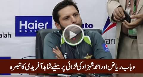 Shahid Afridi Comments on Wahab Riaz & Ahmad Shahzad's Fight