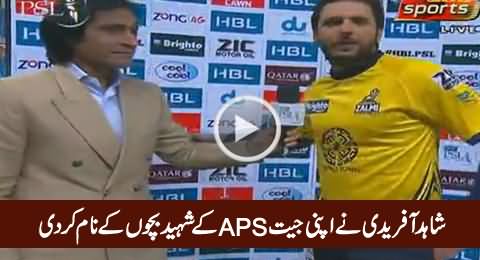 Shahid Afridi Dedicates His Win To Martyred Students of APS Peshawar