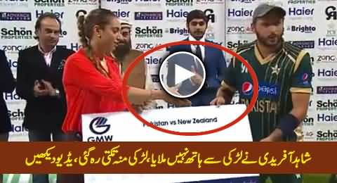 Shahid Afridi Didn't Shake Hand With Girl While Receiving Award After Match