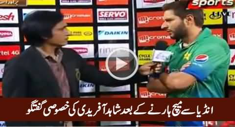 Shahid Afridi Exclusive Talk to Ramiz Raja After Losing Match From India