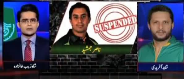 Shahid Afridi Giving The Solution To Stop Spot Fixing in Cricket