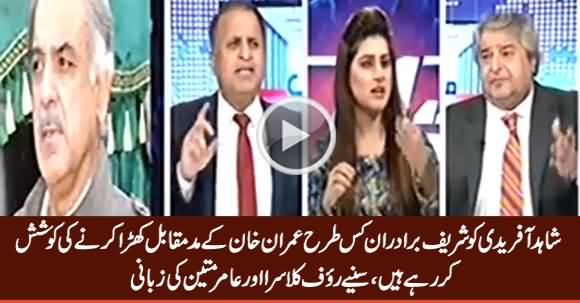 Shahid Afridi Ko Imran Khan Ke Muqable Mein Laane Ki Koshish Ki Ja Rahi Hai - Klasra & Amir Mateen