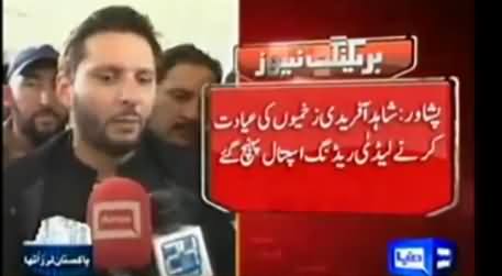 Shahid Afridi Media Talk in Lady Reading Hospital, Donates 50 Lac Rs For Earthquake Victims