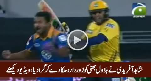 Shahid Afridi Pushed the Bowler (Bilawal Bhatti) And Later Declared Out