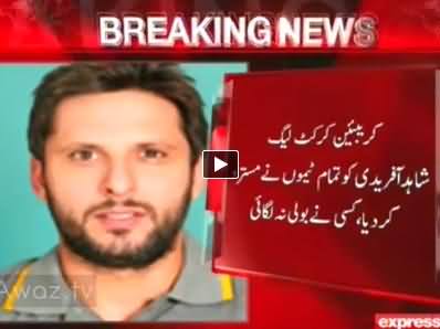 Shahid Afridi Rejected by All the Teams of Caribbean Cricket League