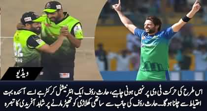 Shahid Afridi's comments on Haris Rauf's act of slapping his teammate
