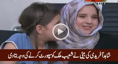 Shahid Afridi's Daughter Amazing Reply on Asking Why She Is Supporting Shoaib Malik