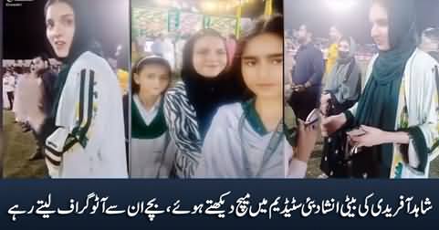 Shahid Afridi's Daughter Ansha Afridi Spotted in Dubai Stadium