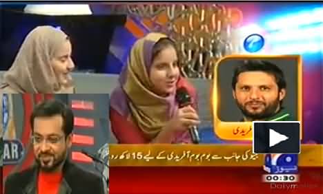 Shahid Afridi's Family (Daughters) in Geo Inam Ghar with Amir Liaquat - 6th March 2014