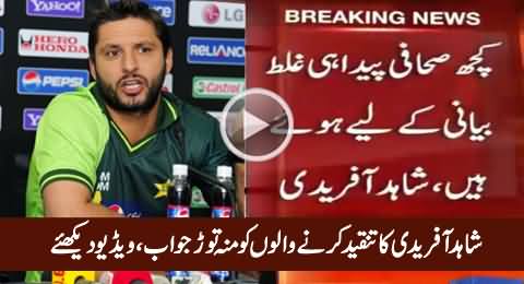 Shahid Afridi's Mouth Breaking Reply To Those Who Are Criticism Him