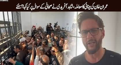 Shahid Afridi's reply to journalist regarding Imran Khan's eyesight issue