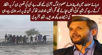 Shahid Afridi's tweet on sad incident of Swat