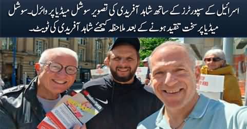 Shahid Afridi's tweet over his viral picture with Israel's supporters
