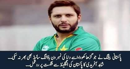 Shahid Afridi's tweet on Pakistan's defeat in T20 World Cup Final