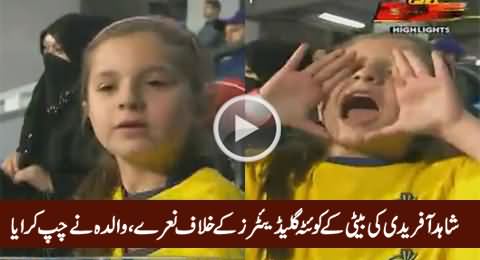 Shahid Afridi's Wife Made Her Daughter Quiet When She Raised Slogans Against Quetta Gladiators