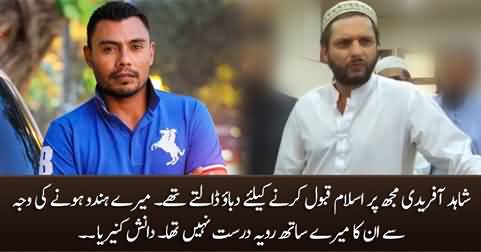 Shahid Afridi used to pressurize me to convert to Islam - Danish Kaneria