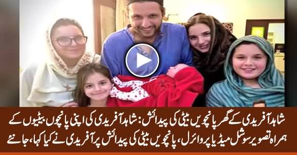 Shahid Afridi Welcomes His 5th Daughter, Picutre of Afridi With His Five Daughters Goes Viral