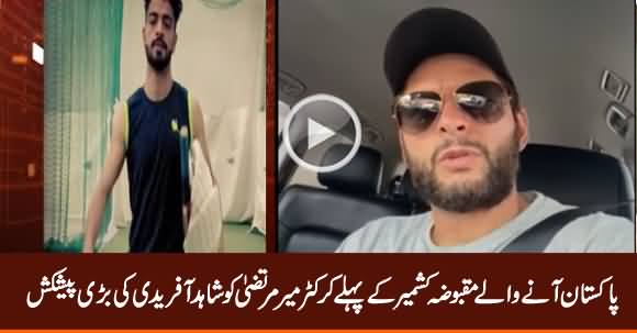 Shahid Khan Afridi's Big Offer to Indian Occupied Kashmir's Cricketer Mir Murtaza