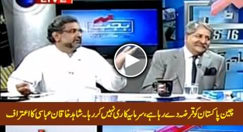 Shahid Khaqan Abbasi Admits That China Is Giving Loan To Pakistan Not Doing Investment