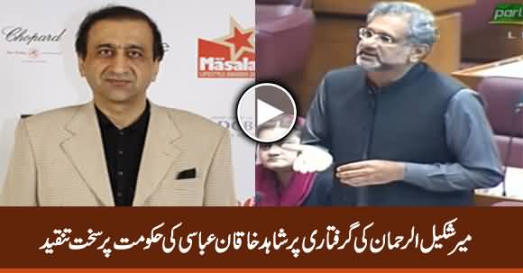 Shahid Khaqan Abbasi Criticizes Govt on The Arrest of Mir Shakeel ur Rehman