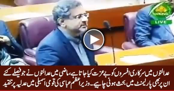 Shahid Khaqan Abbasi Criticizing Pakistani Courts in National Assembly Session