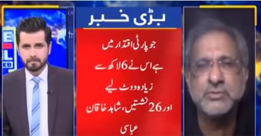 Shahid Khaqan Abbasi Explains Why Nawaz Sharif Met Hamdullah Mohib
