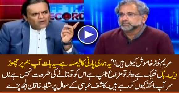 Shahid Khaqan Abbasi Got Uncomfortable And Faced Tough Questions From Kashif About Maryam Nawaz Silence