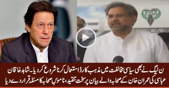 Shahid Khaqan Abbasi Playing Religion Card Against Imran Khan Over His Controversial Statement