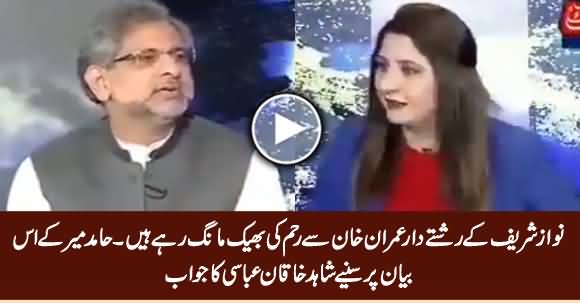 Shahid Khaqan Abbasi Response on Hamid Mir's Claim About Nawaz Sharif