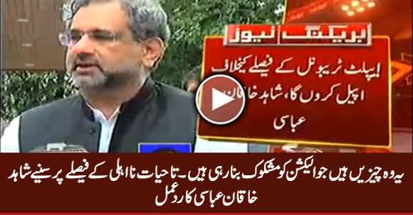 Shahid Khaqan Abbasi Response on His Disqualification For Life