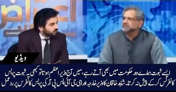 Shahid Khaqan Abbasi's Shocking Response On DG ISPR's Media Talk Against Indian Aggression