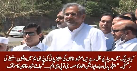 Shahid Khaqan Abbasi Threatens To Resign As General Secretary of PDM If PPP Rejoin PDM 