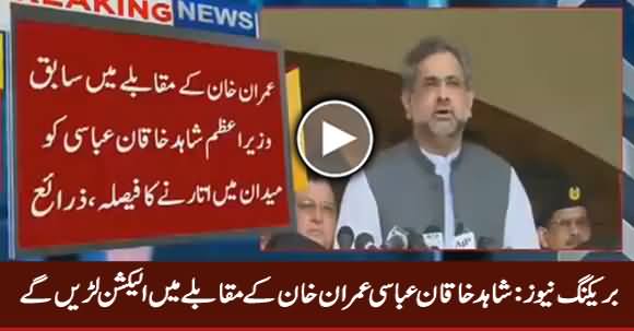 Shahid Khaqan Abbasi Will Contest Election Against Imran Khan