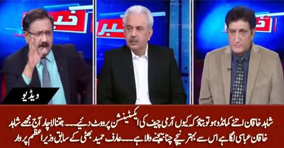 Shahid Khaqan Itny Commando Ho To Batao K Kis Ke Kehnay Per Army Chief Ki Extension Per Vote Dia - Arif Hameed Bhatti