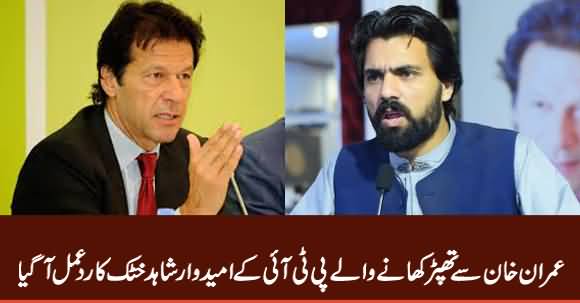 Shahid Khattak Response After Getting Slapped By Imran Khan