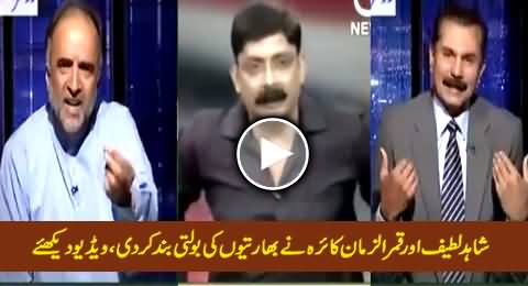 Shahid Latif And Qamar Zaman Kaira Shut The Mouth of Indians In Live Show