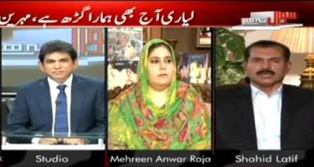 Shahid Latif Excellent Analysis On PPP's Jalsa in Lyari and New Claims