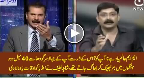 Shahid Latif Ne MM Alam Ki Yaad Dila Kar India Ko Us Ki Auqat Yaad Diladi, Must Watch