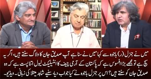 Shahid Maitla tells what he asked General (R) bajwa about Siddique Jan